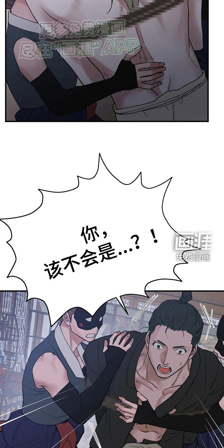 暴君统治 第90话 第22页