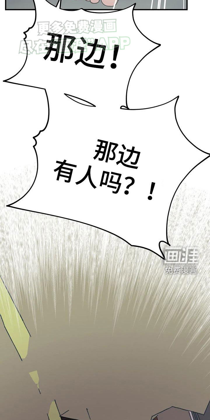 暴君统治 第91话 第25页