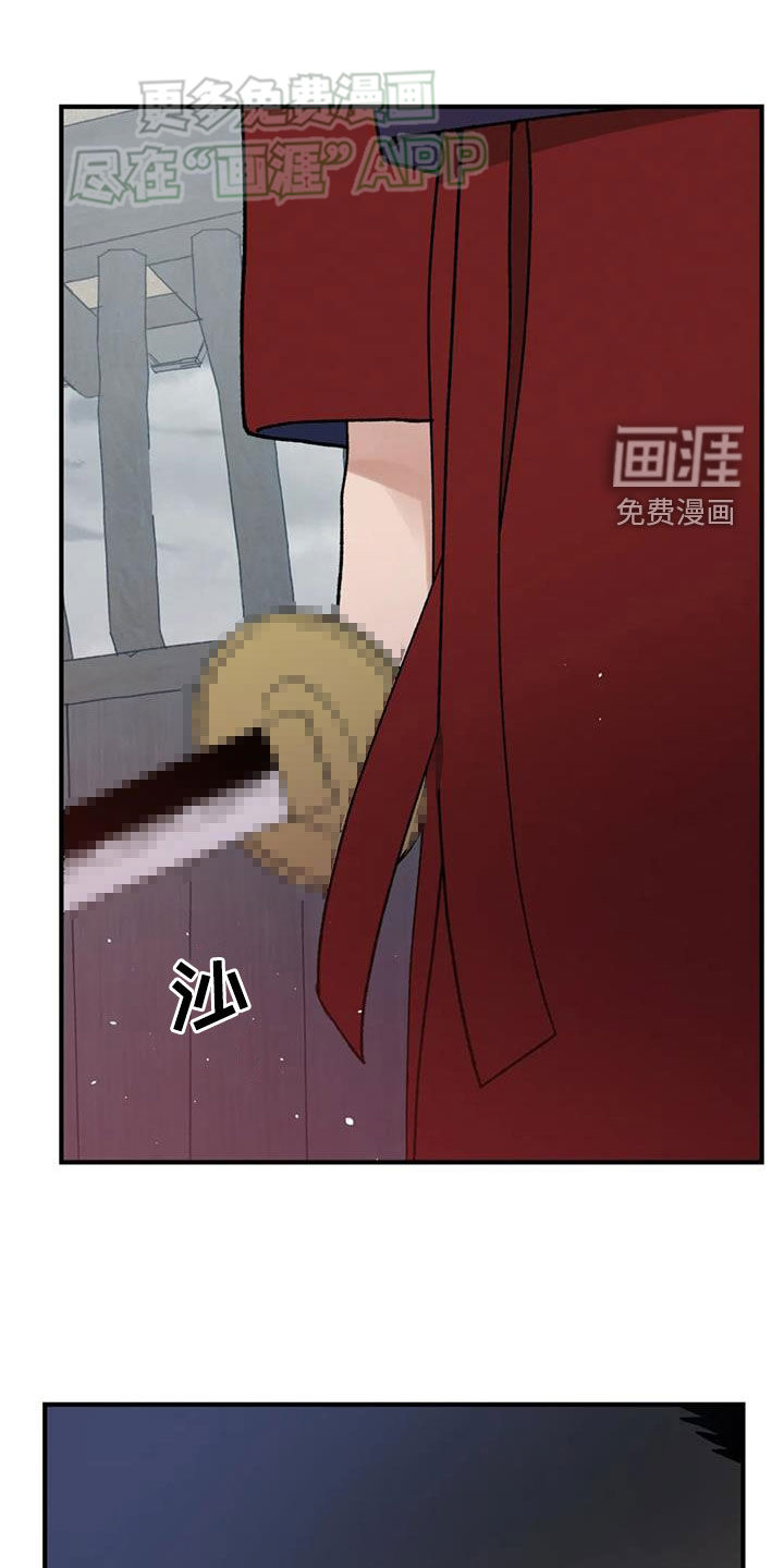 暴君统治 第92话 第1页
