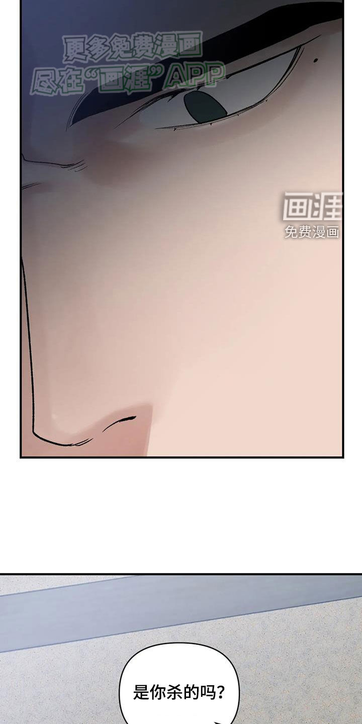 暴君统治 第92话 第2页