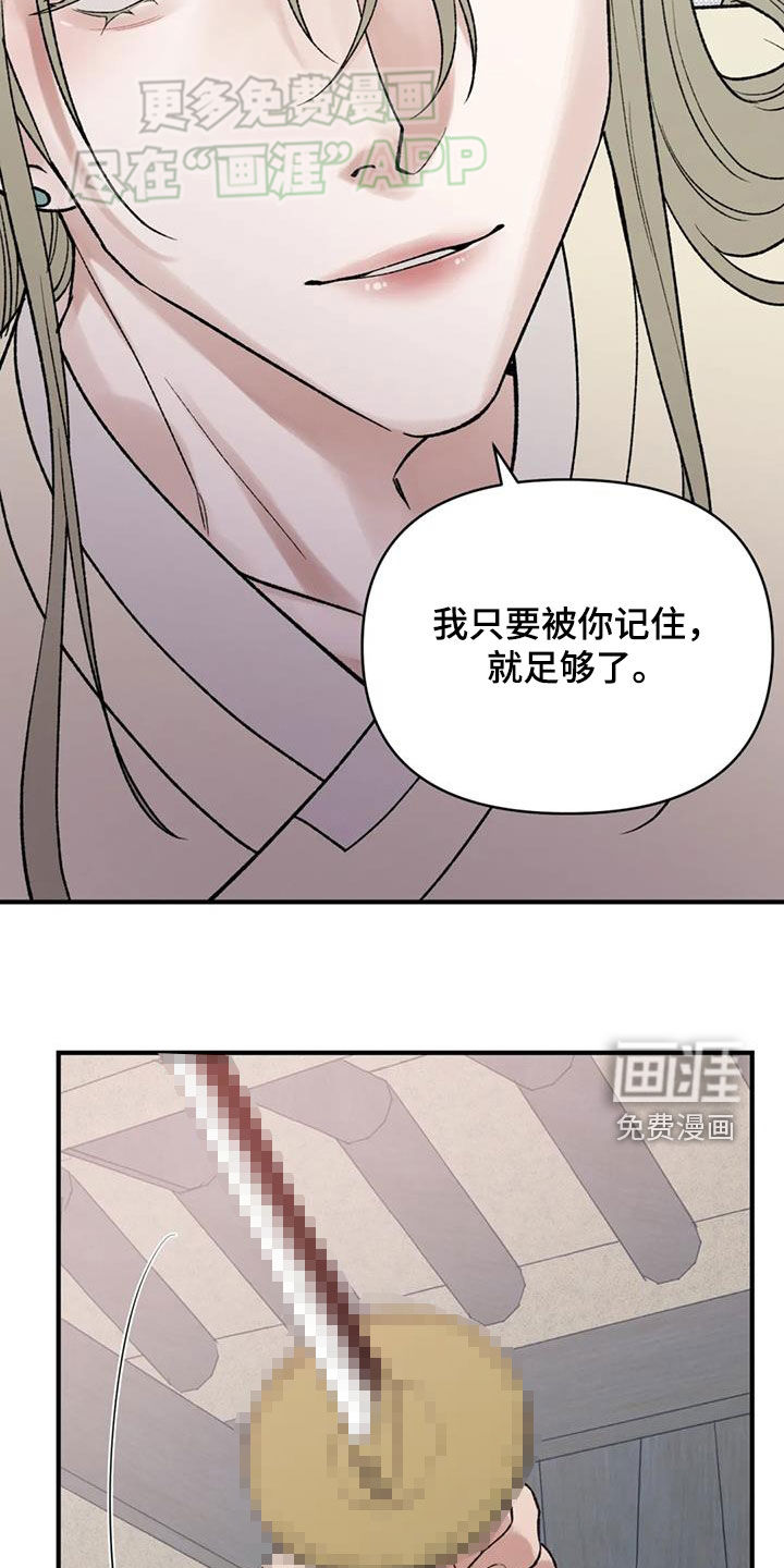 暴君统治 第92话 第12页