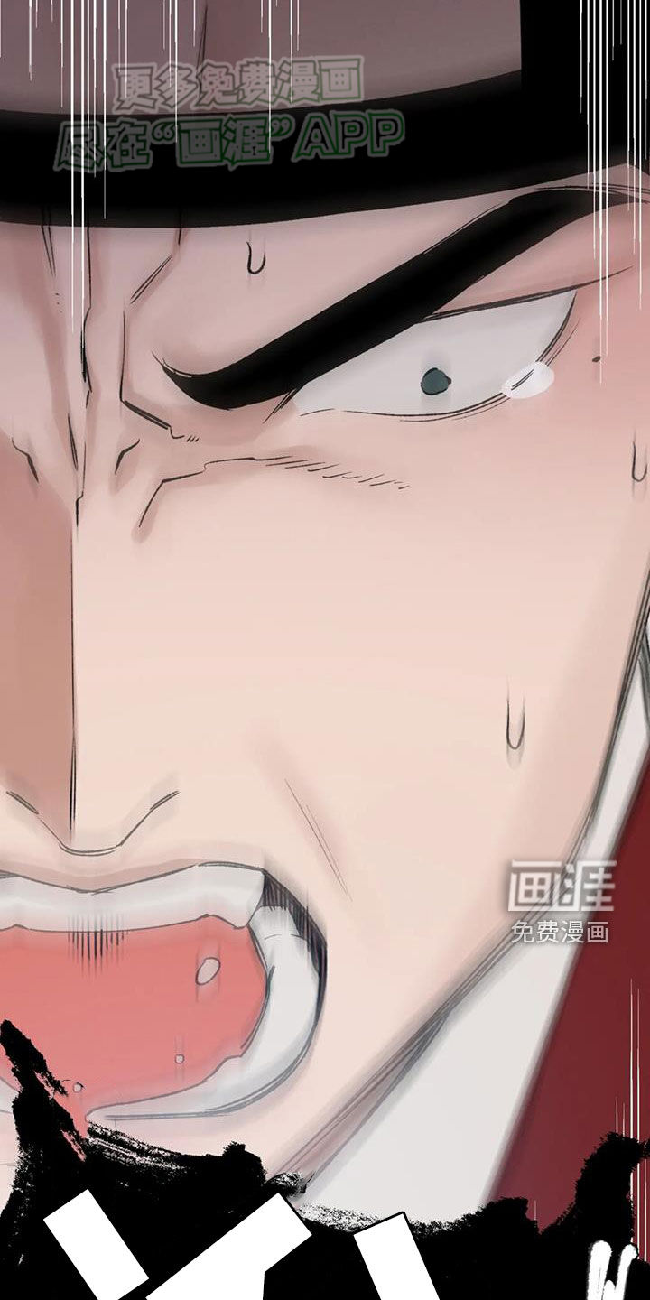 暴君统治 第92话 第14页