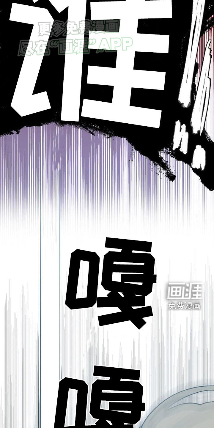 暴君统治 第92话 第15页