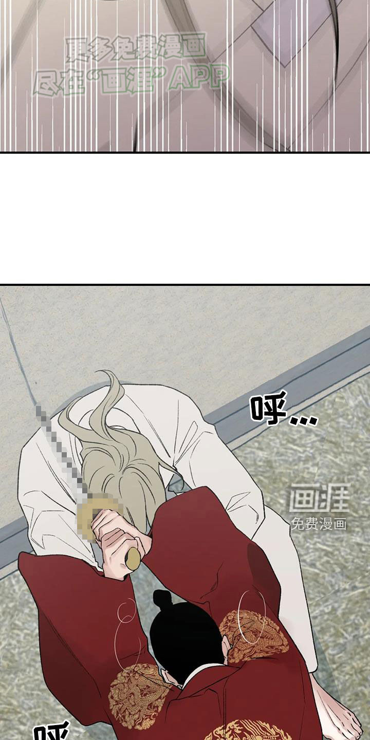 暴君统治 第92话 第17页