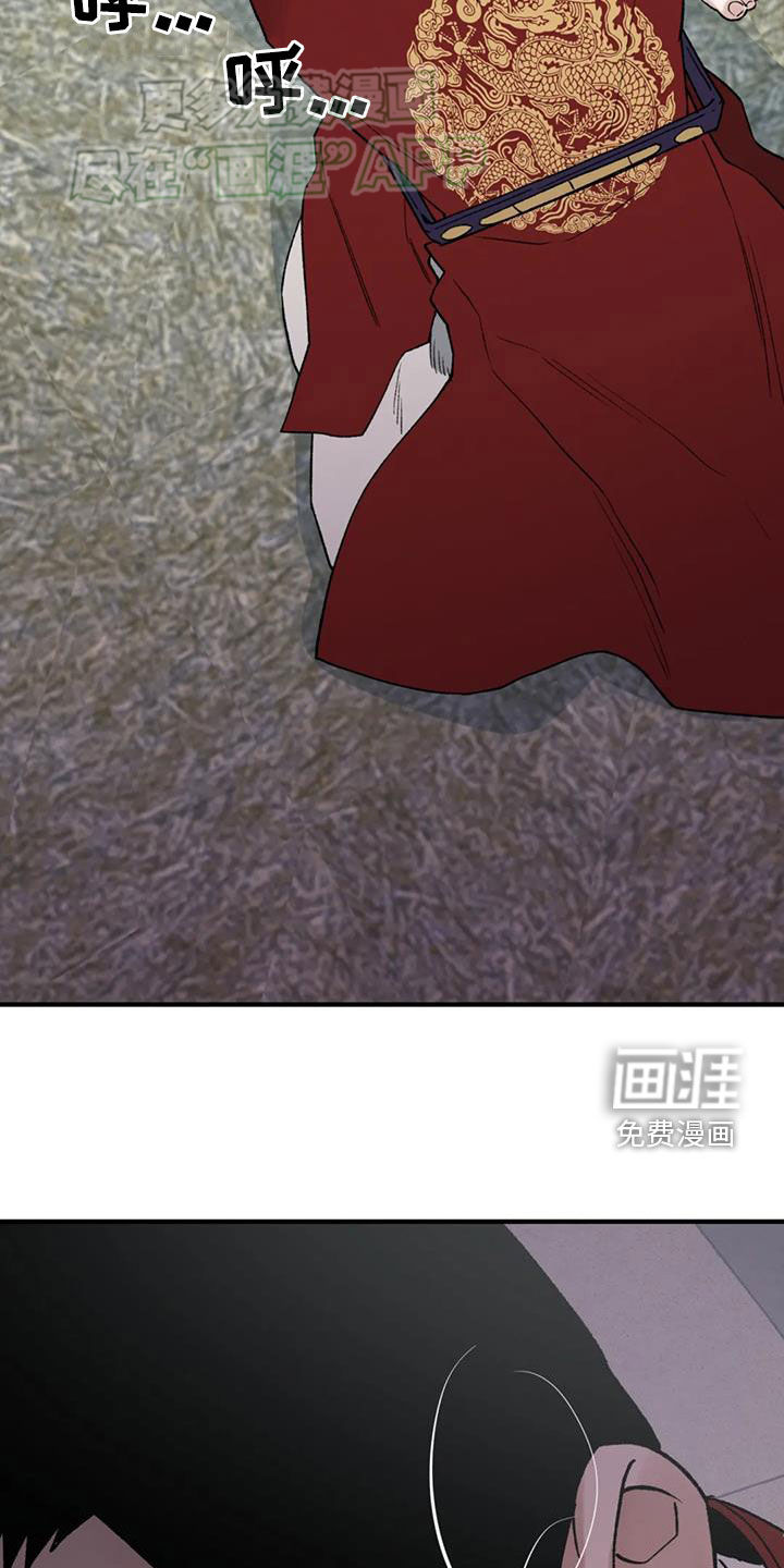暴君统治 第92话 第18页