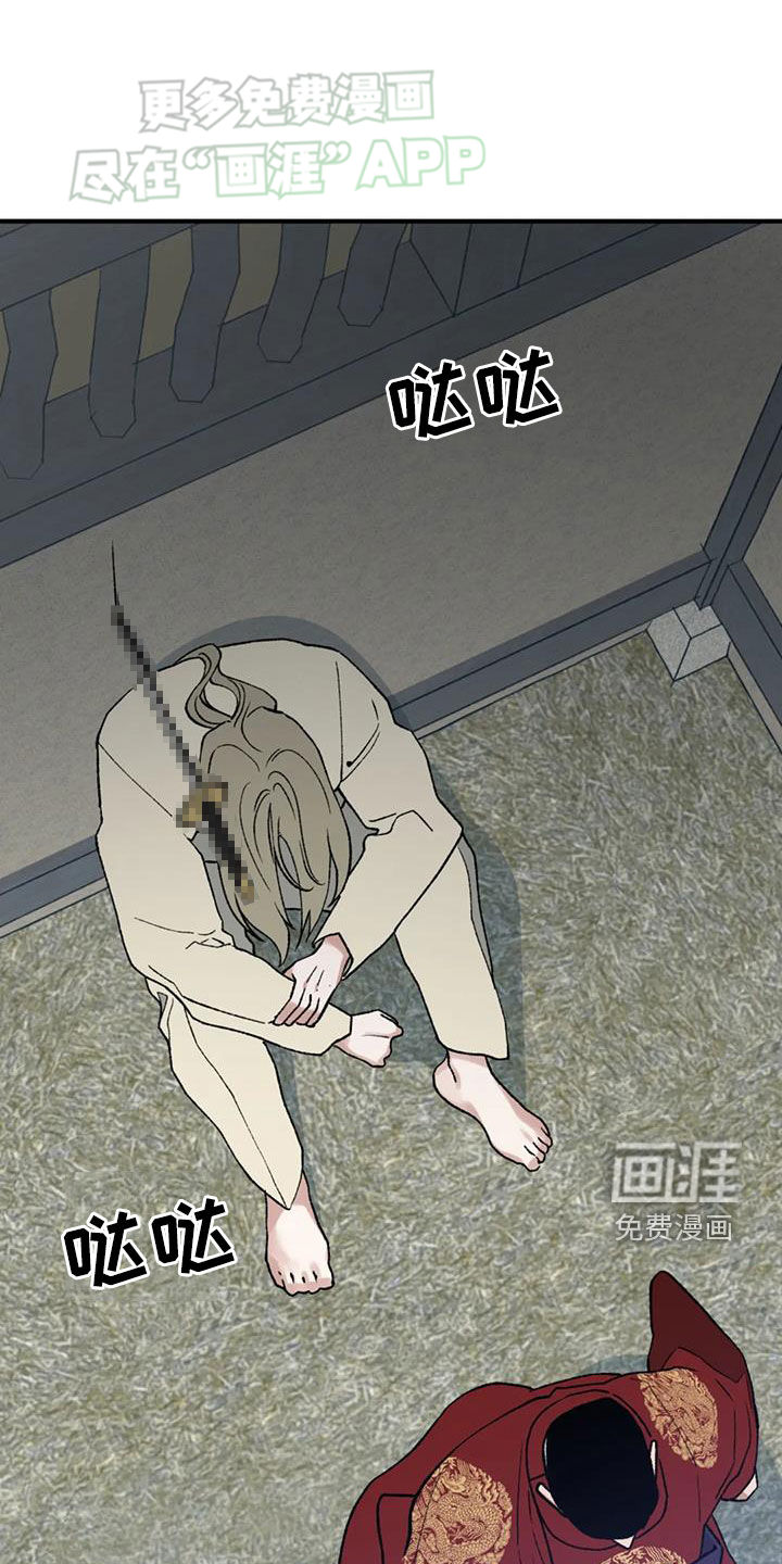 暴君统治 第92话 第22页