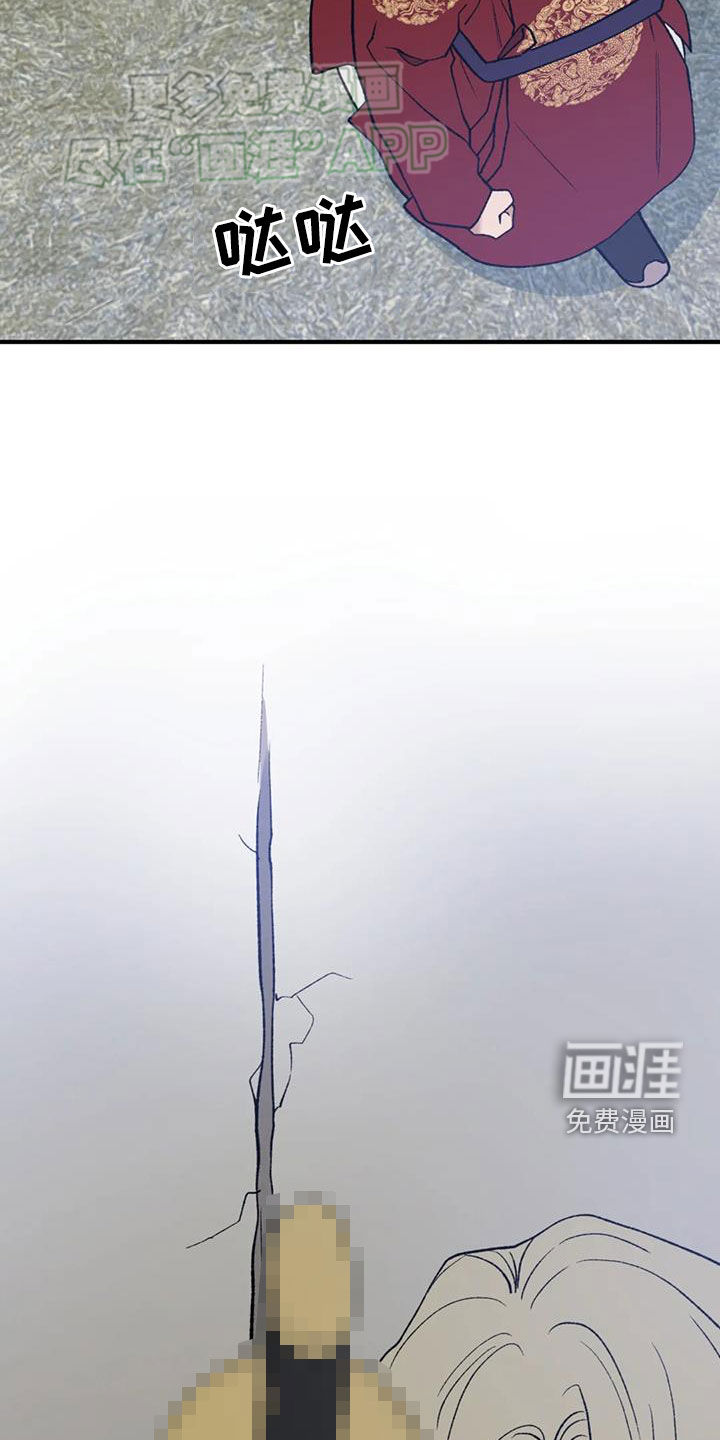 暴君统治 第92话 第23页