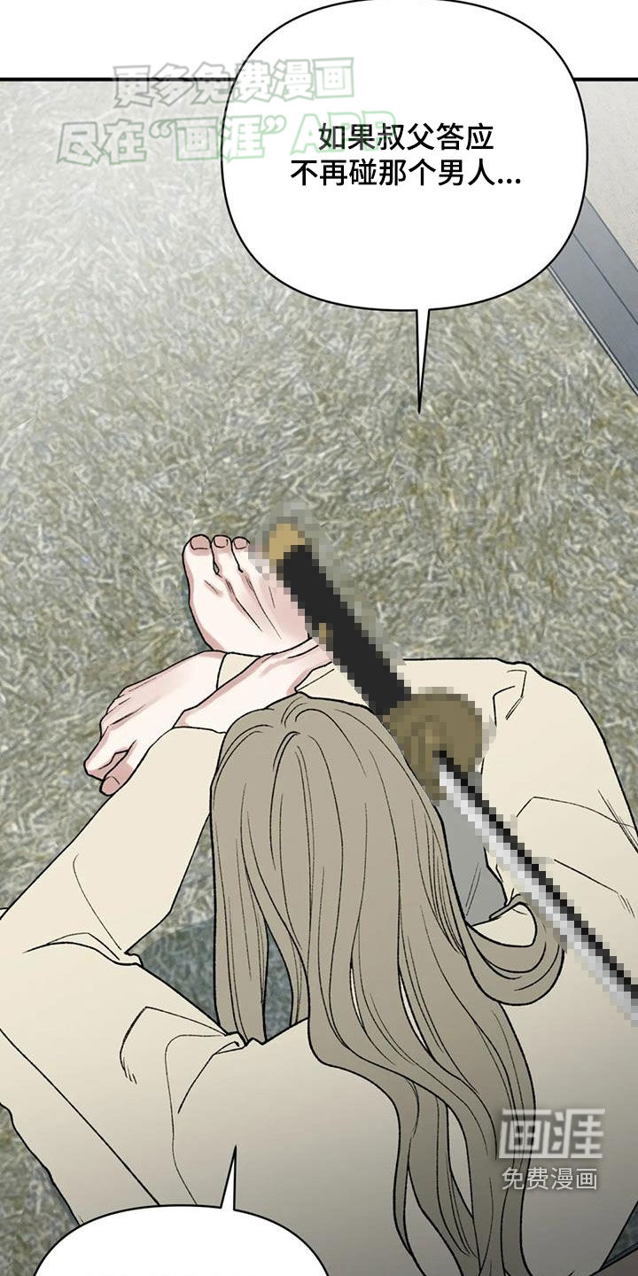 暴君统治 第92话 第32页