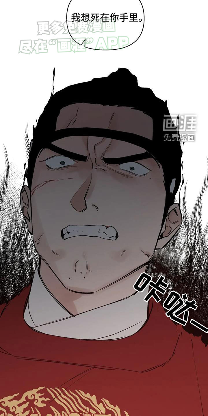 暴君统治 第92话 第7页