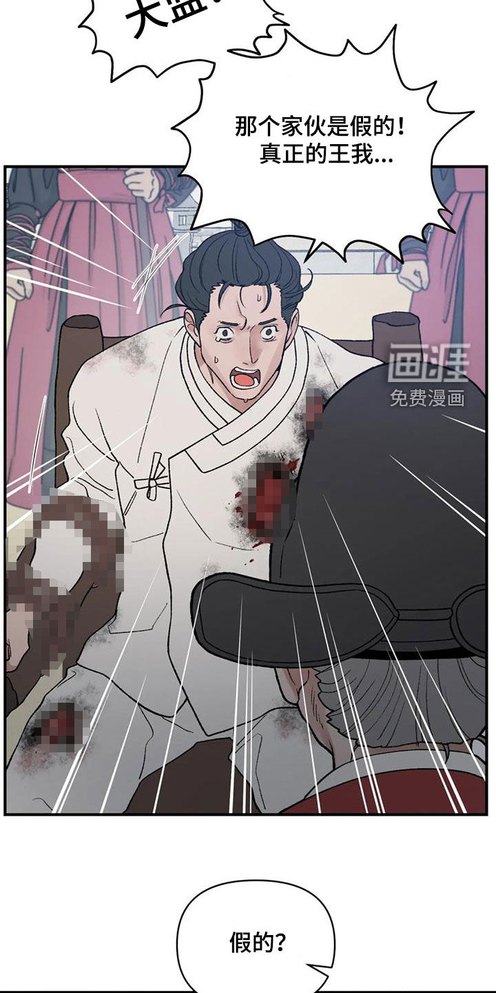 暴君统治 第93话 第8页