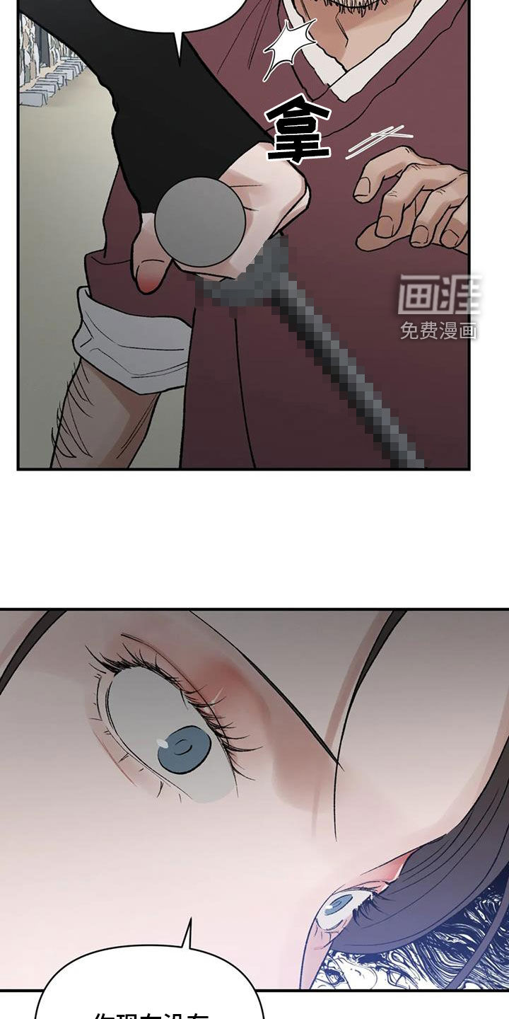 暴君统治 第94话 第26页