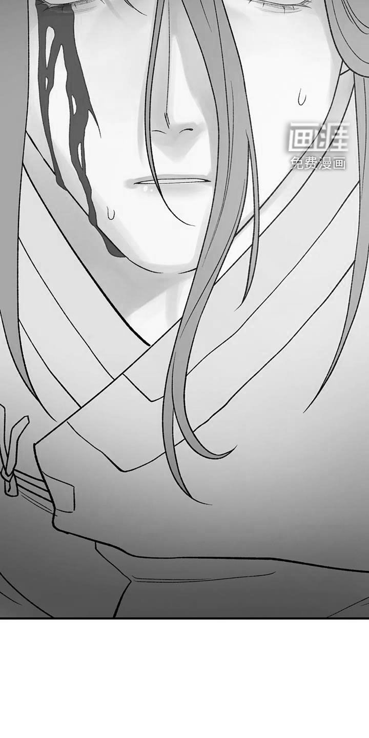 暴君统治 第95话 第12页