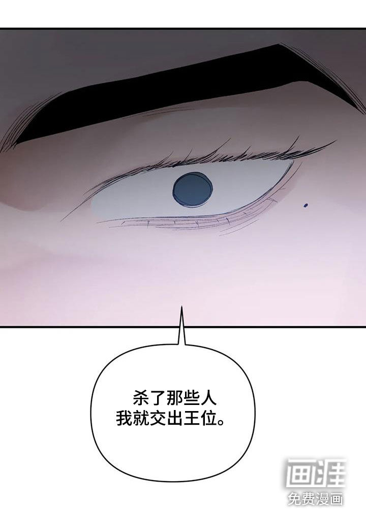 暴君统治 第95话 第32页