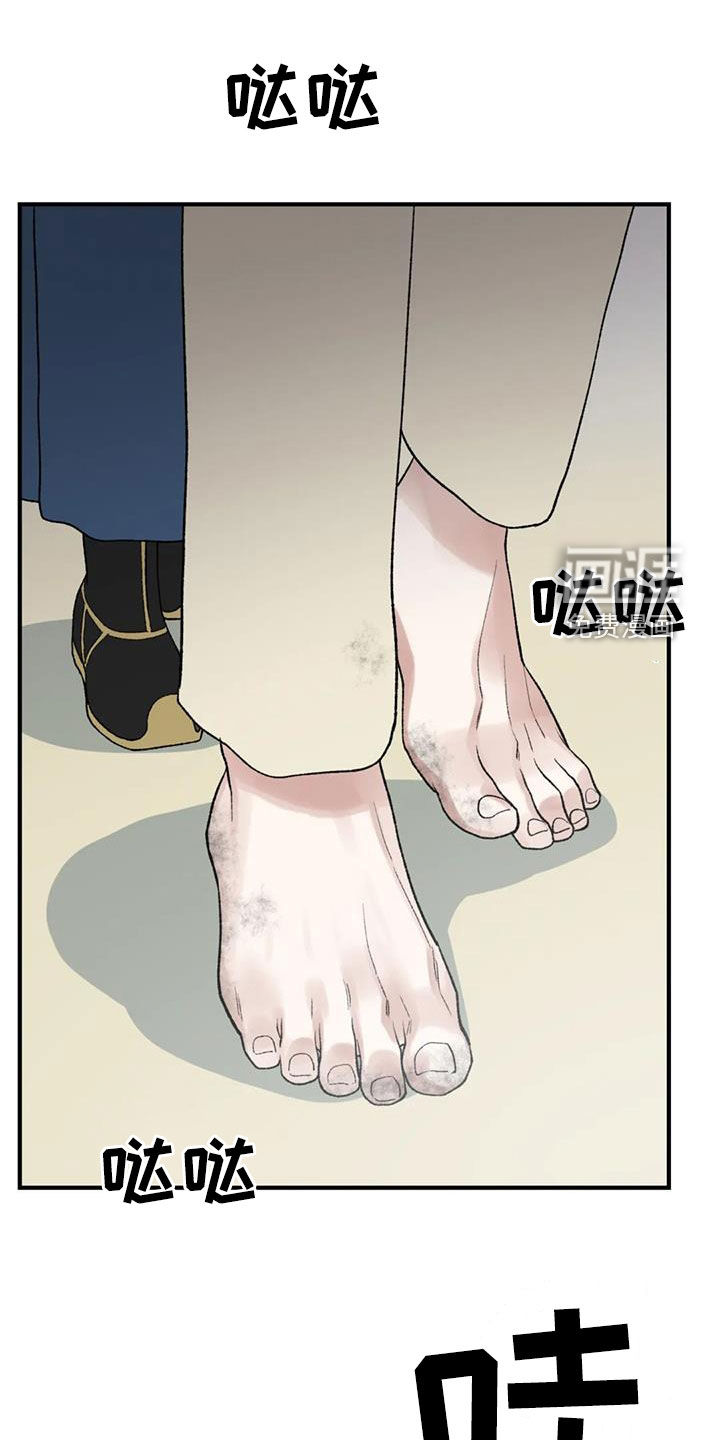 暴君统治 第97话 第1页
