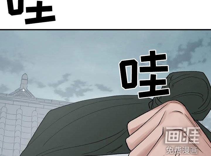 暴君统治 第97话 第11页