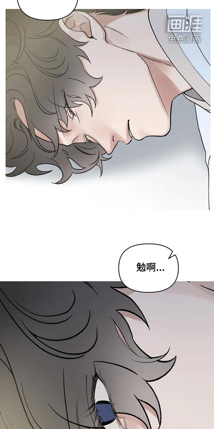 暴君统治 第98话 第2页