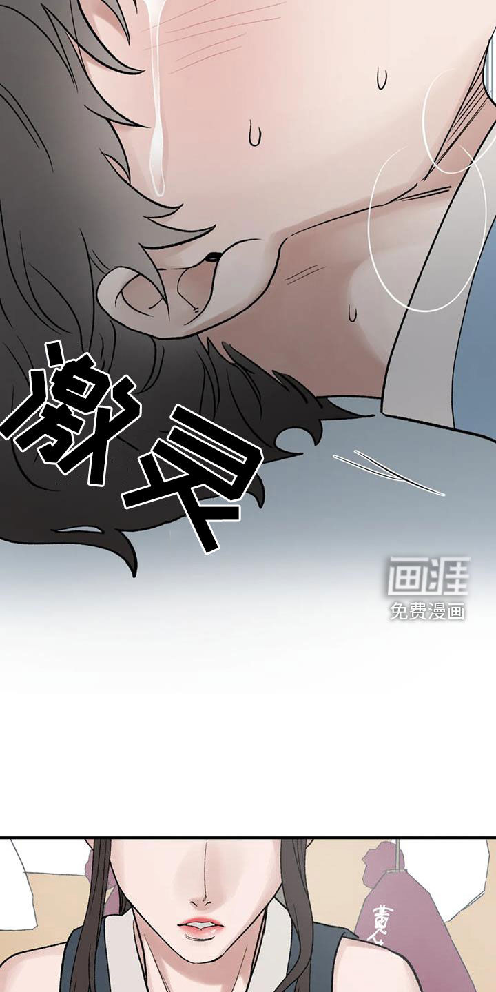暴君统治 第98话 第12页