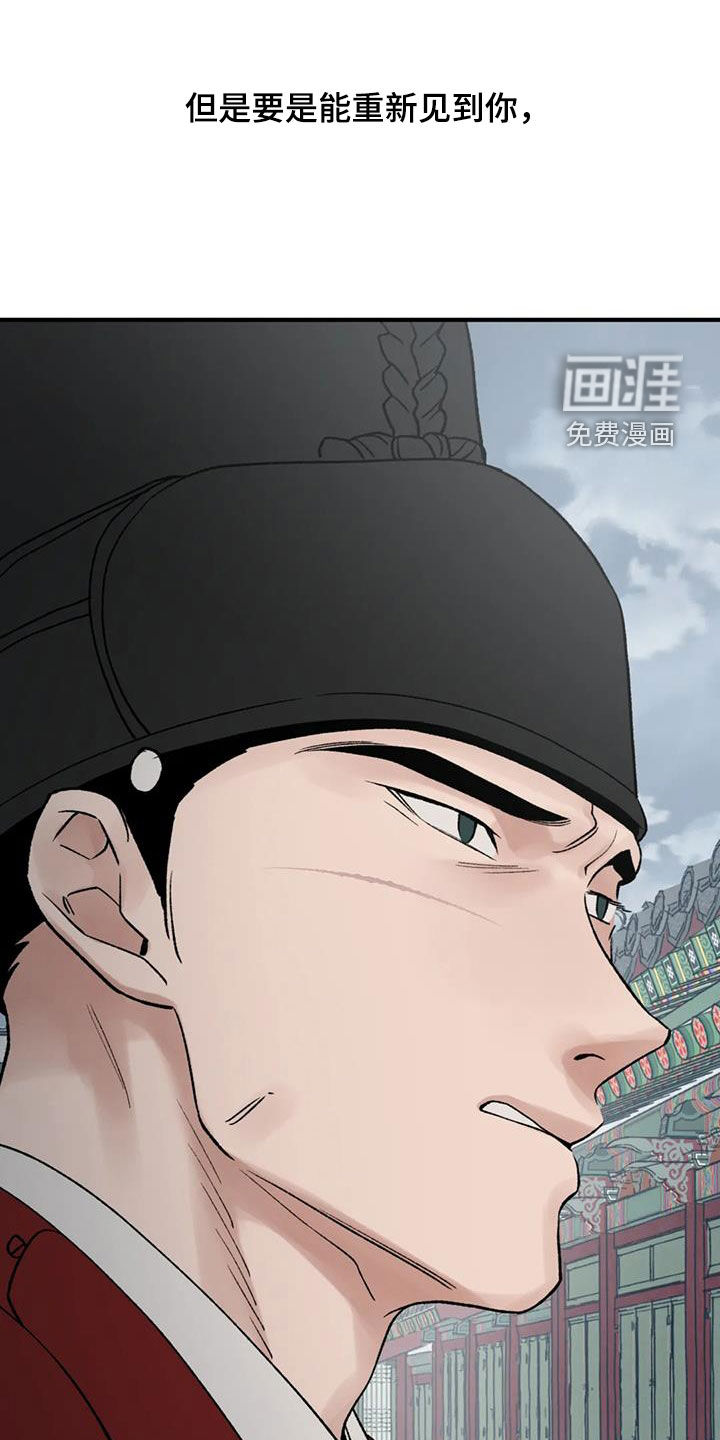 暴君统治 第98话 第22页