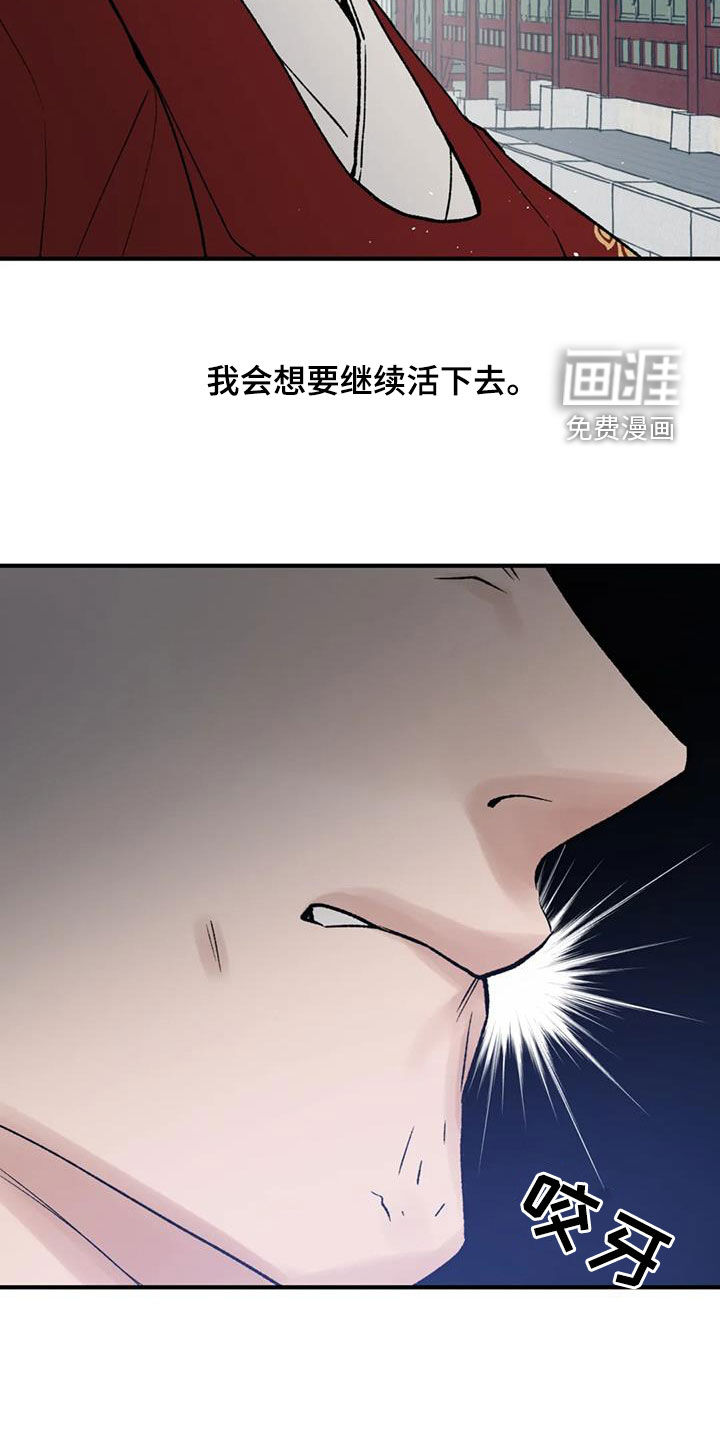 暴君统治 第98话 第23页