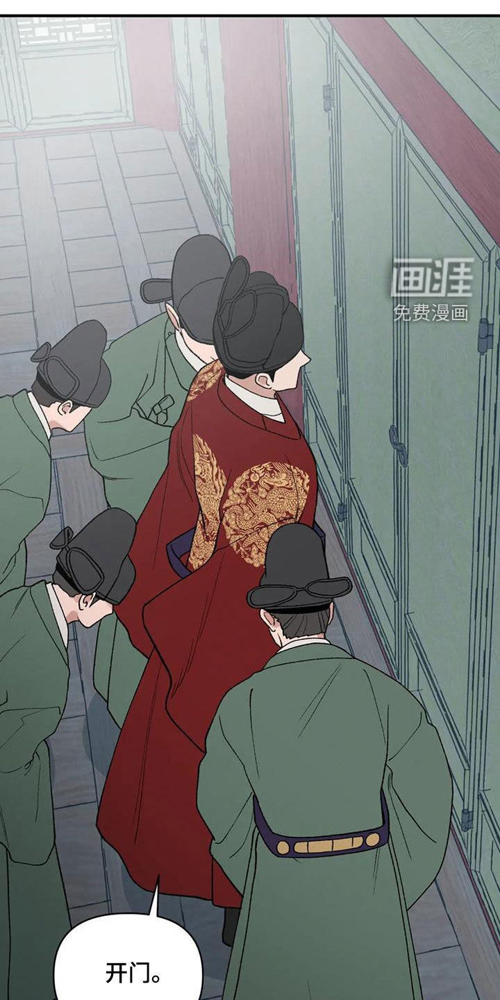 暴君统治 第98话 第24页