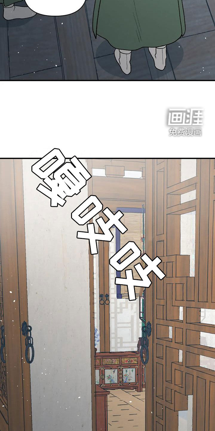 暴君统治 第98话 第25页
