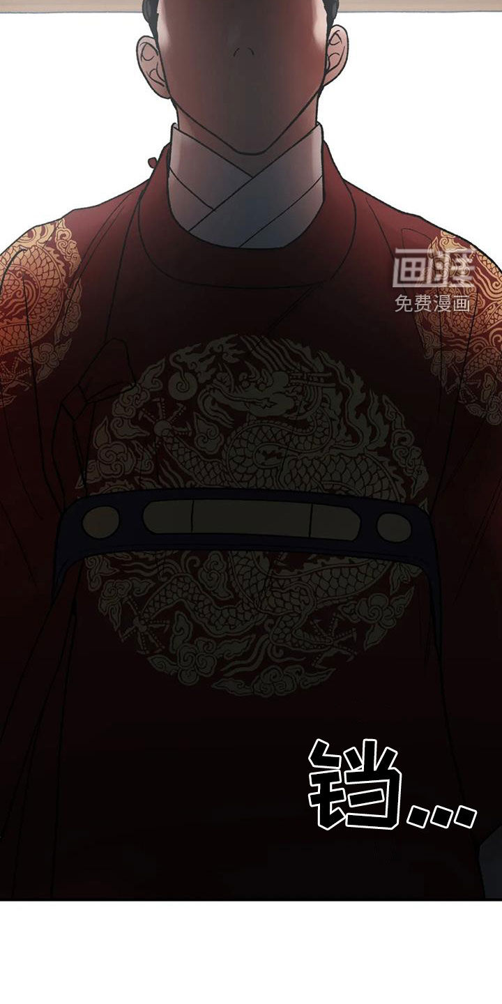 暴君统治 第98话 第28页