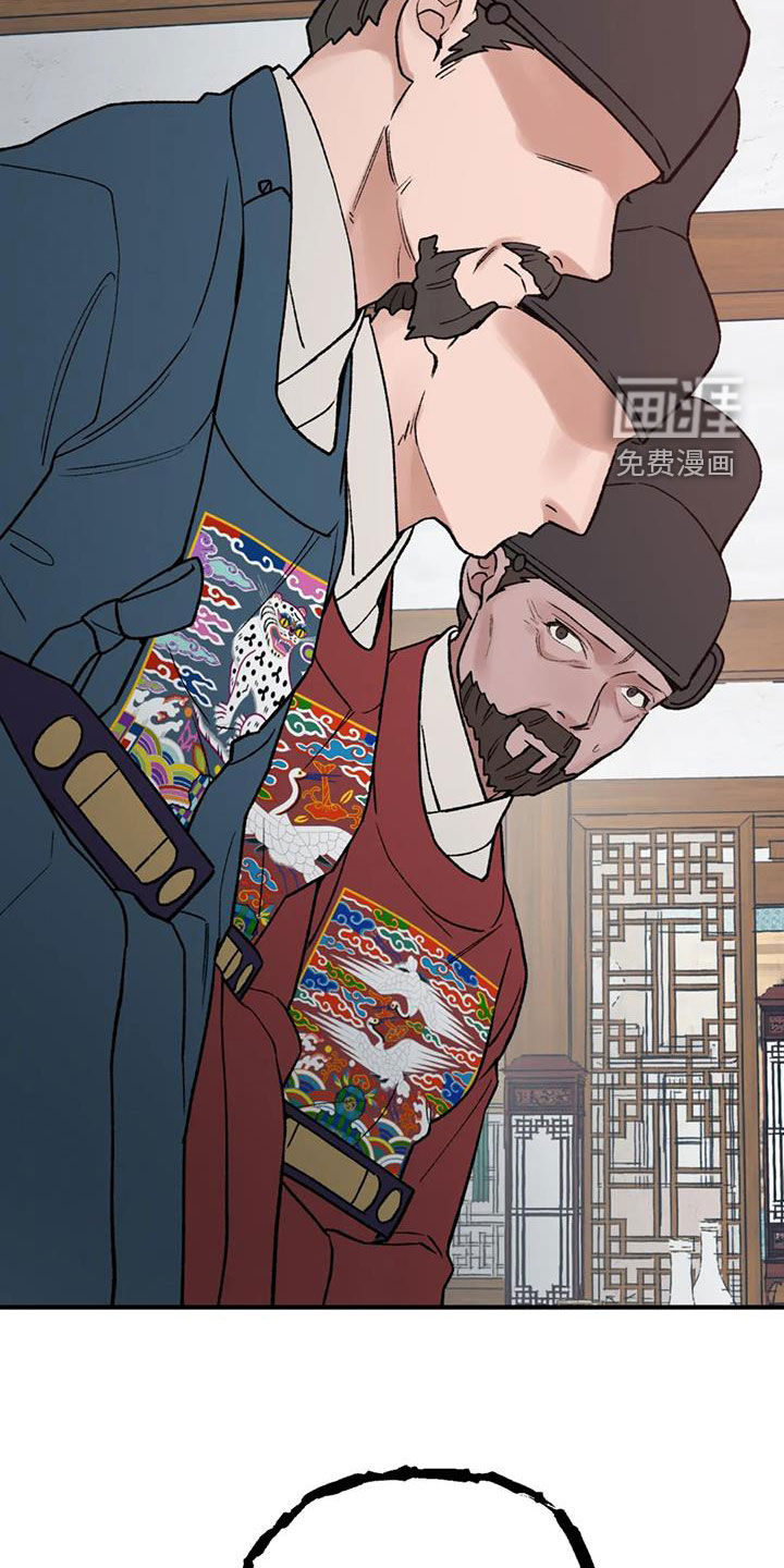 暴君统治 第98话 第30页