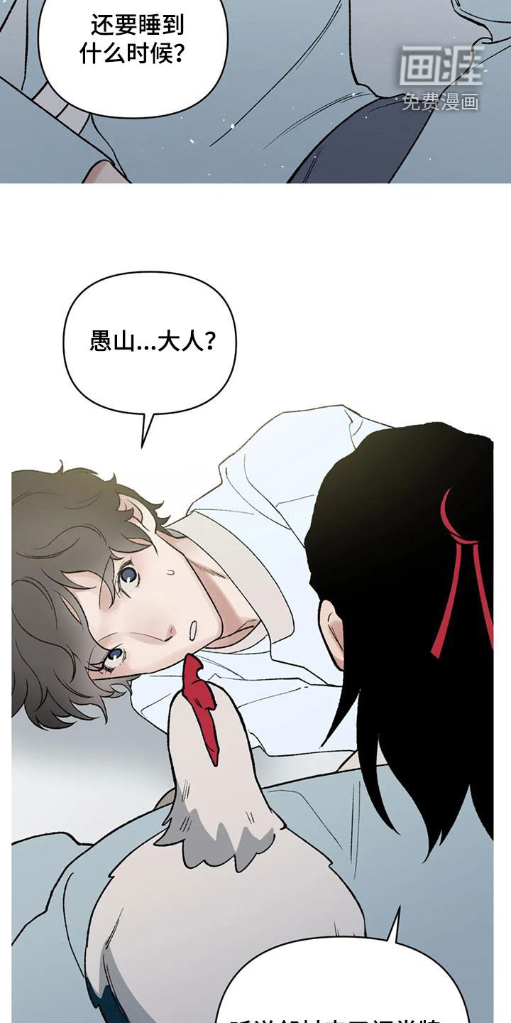 暴君统治 第98话 第4页