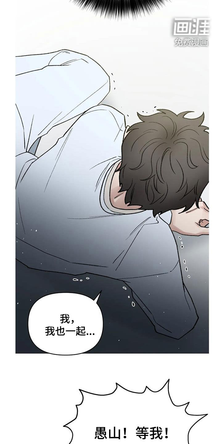 暴君统治 第98话 第7页