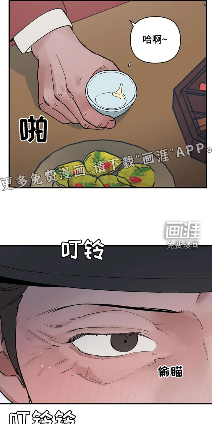 暴君统治 第99话 第3页