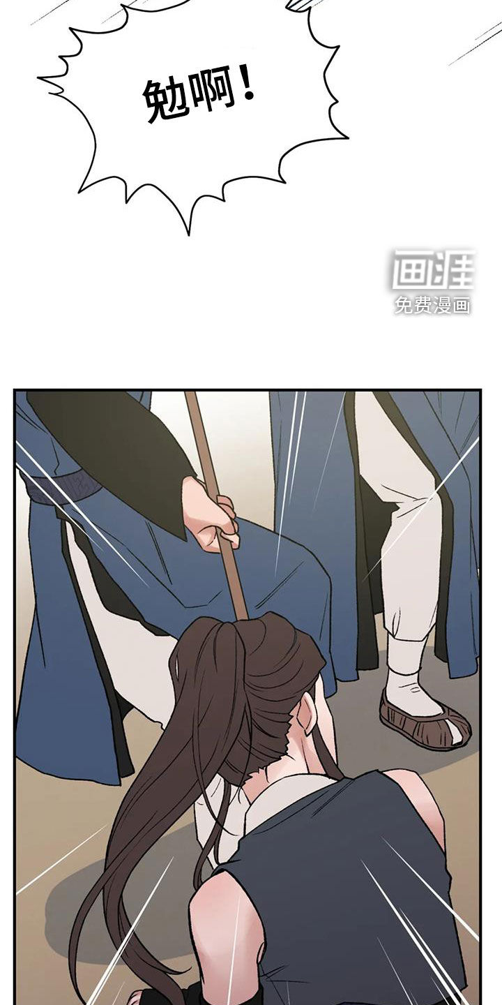 暴君统治 第100话 第15页