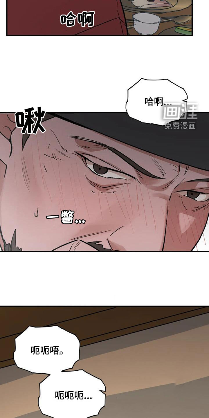 暴君统治 第100话 第10页