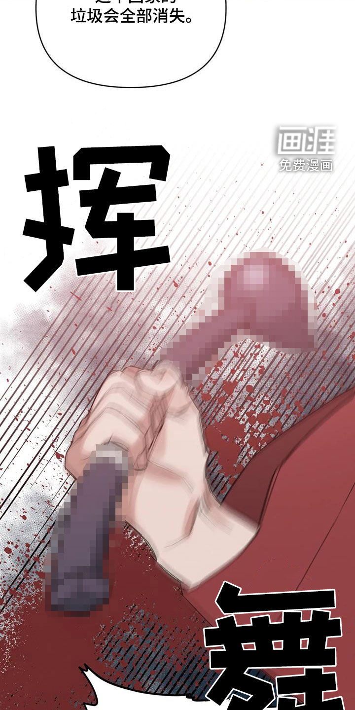 暴君统治 第101话 第21页