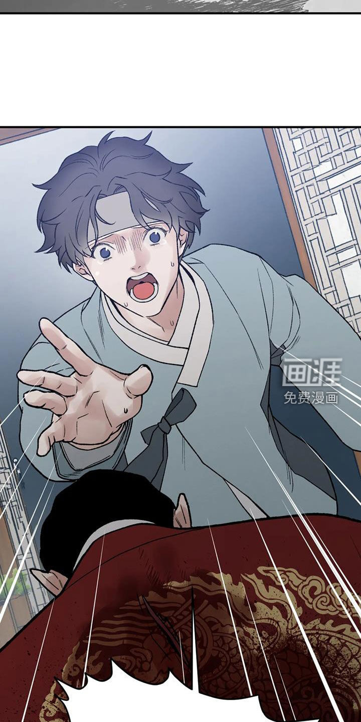 暴君统治 第102话 第29页