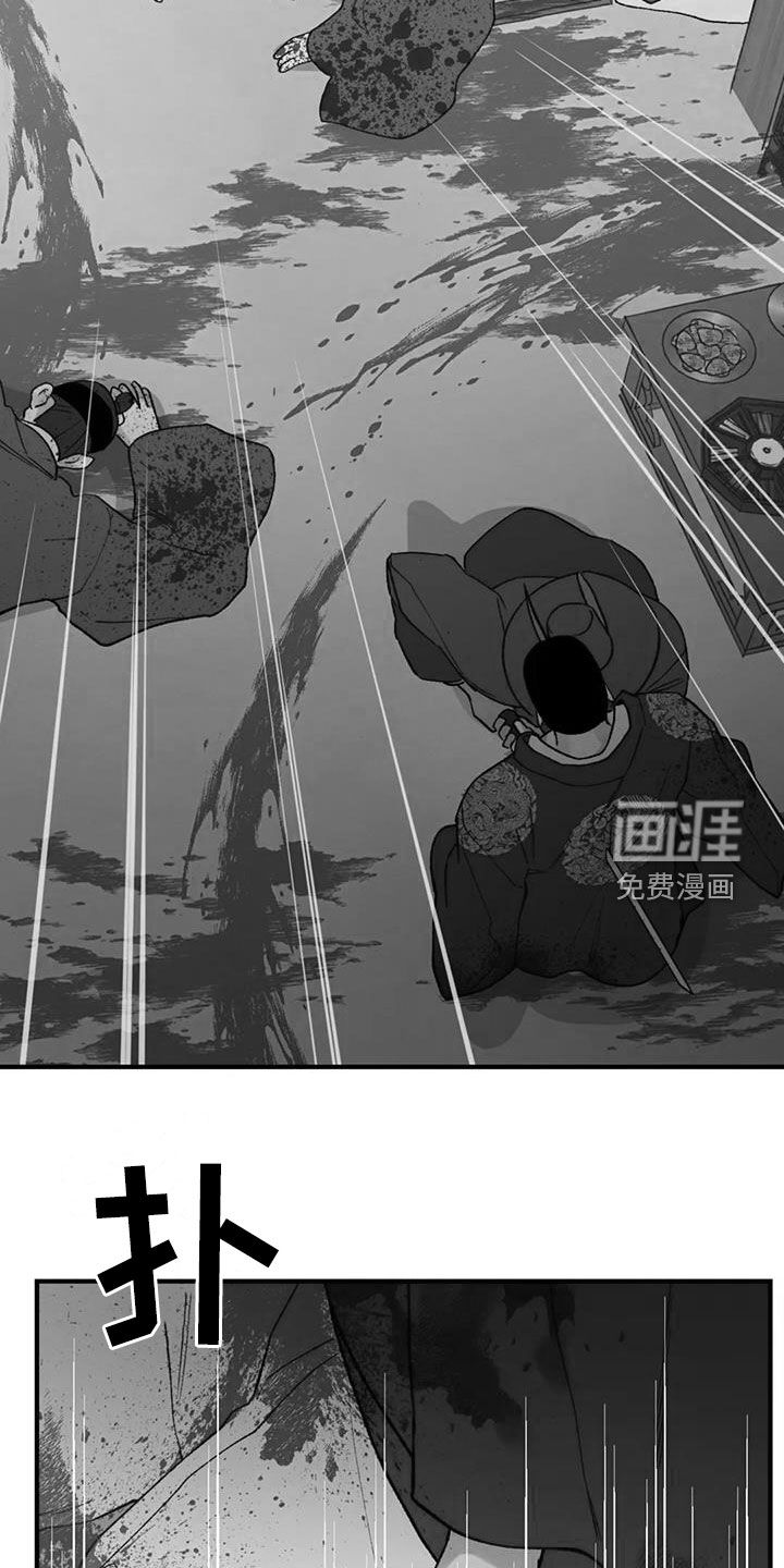 暴君统治 第103话 第2页