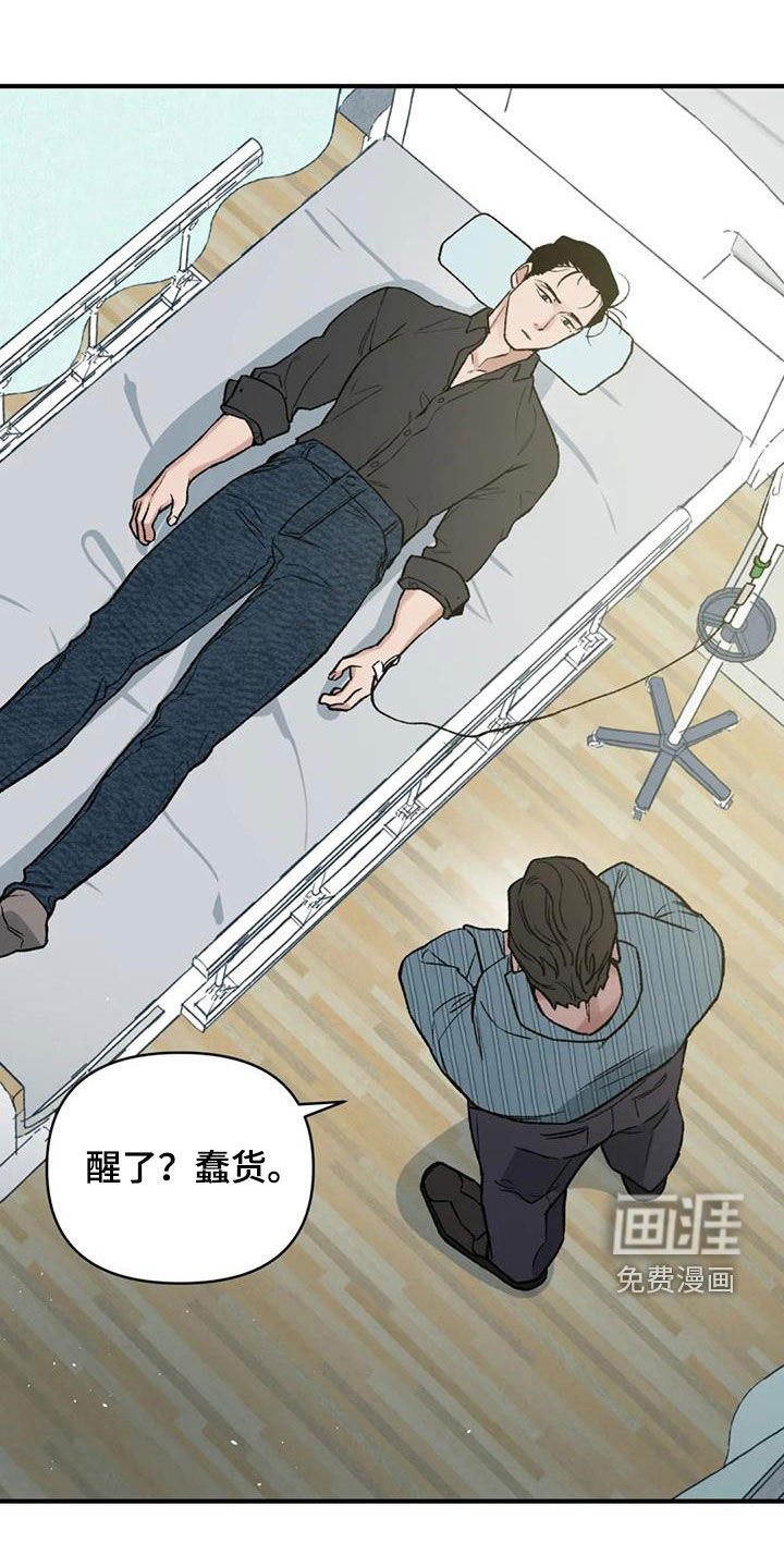 暴君统治 第103话 第20页