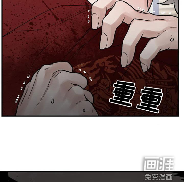 暴君统治 第103话 第9页