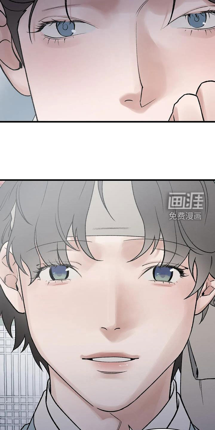 暴君统治 第105话 第20页