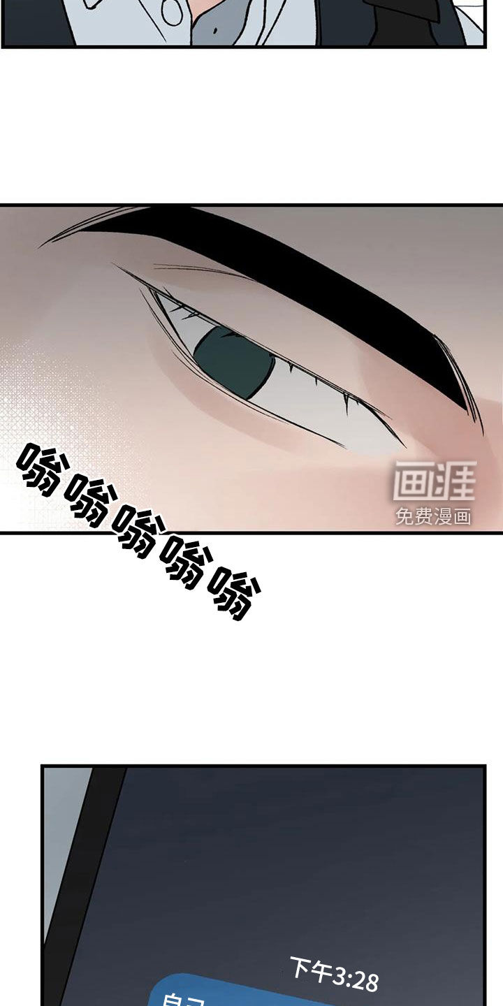 暴君统治 第105话 第24页