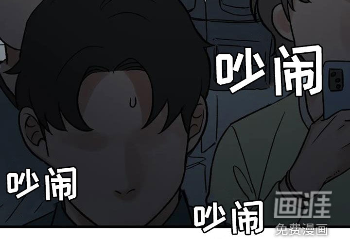 暴君统治 第106话 第23页
