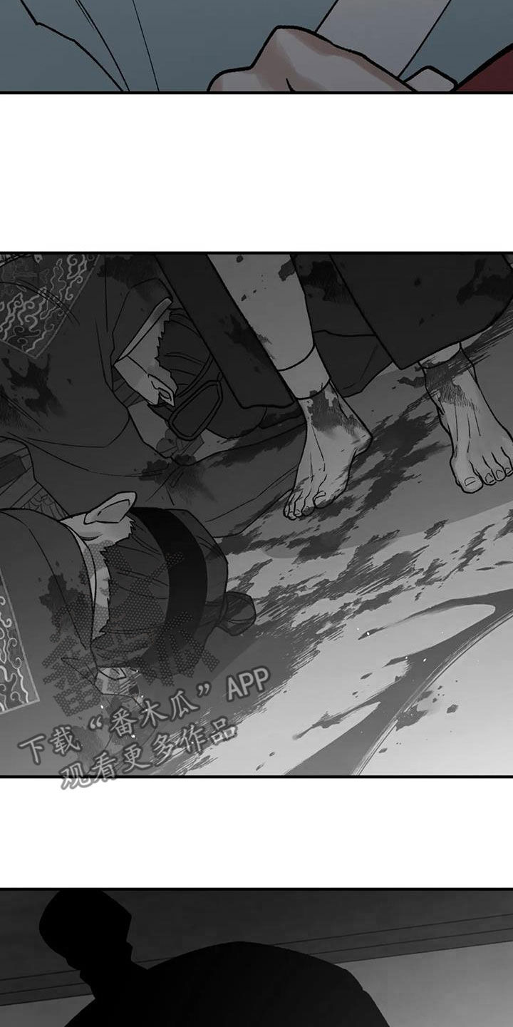 暴君统治 第108话 第6页