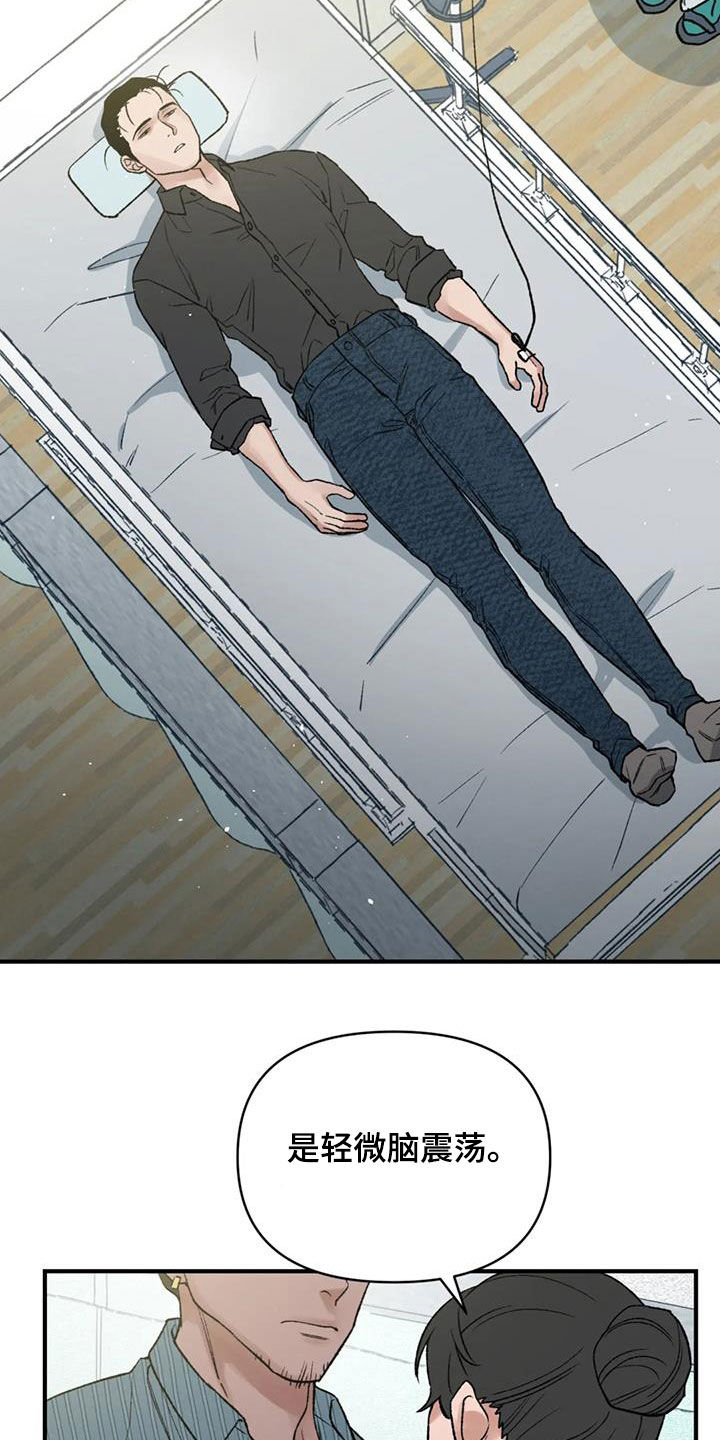暴君统治 第109话 第16页