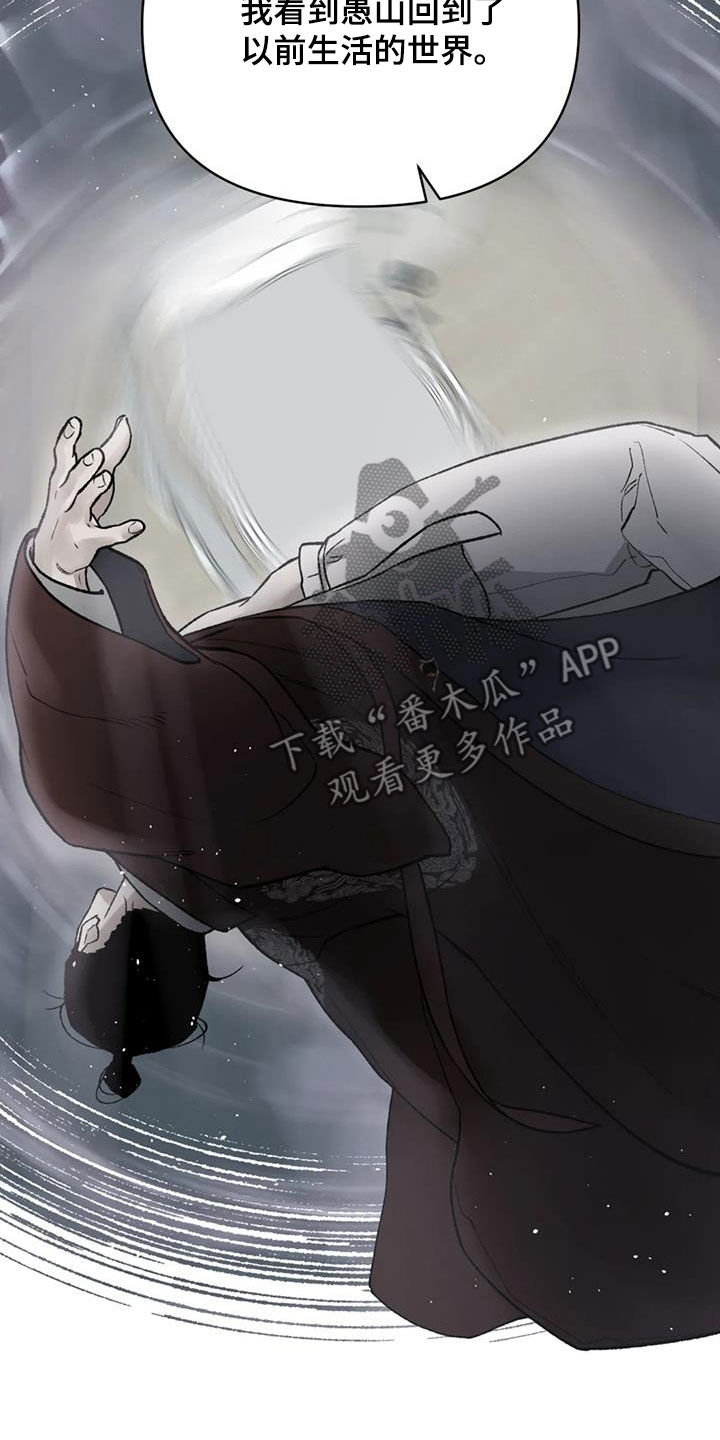 暴君统治 第111话 第14页