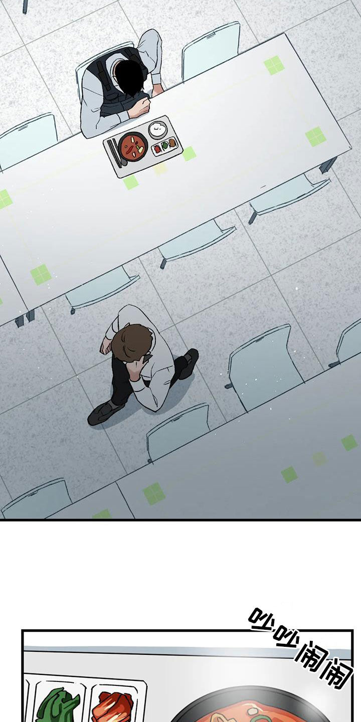 暴君统治 第111话 第22页