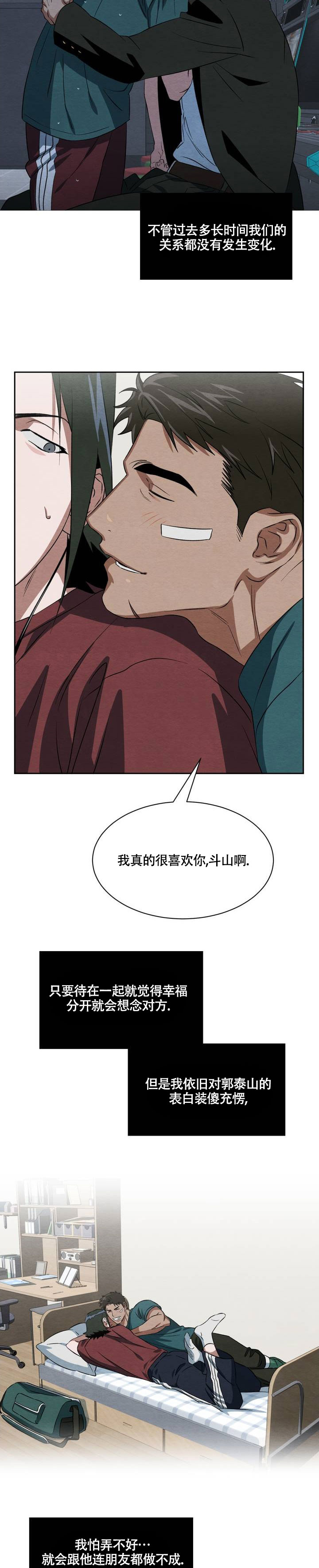 正义武道馆 第1话 第6页