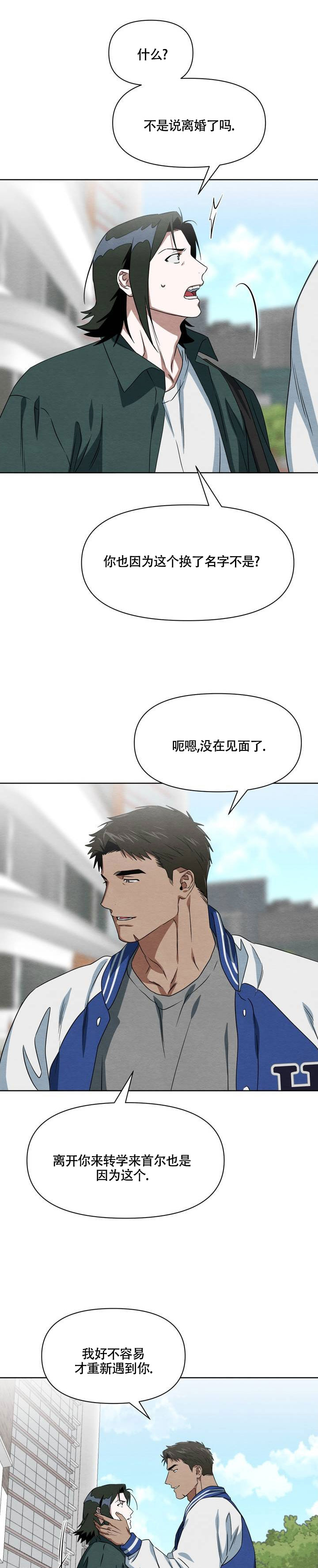 正义武道馆 第2话 第1页