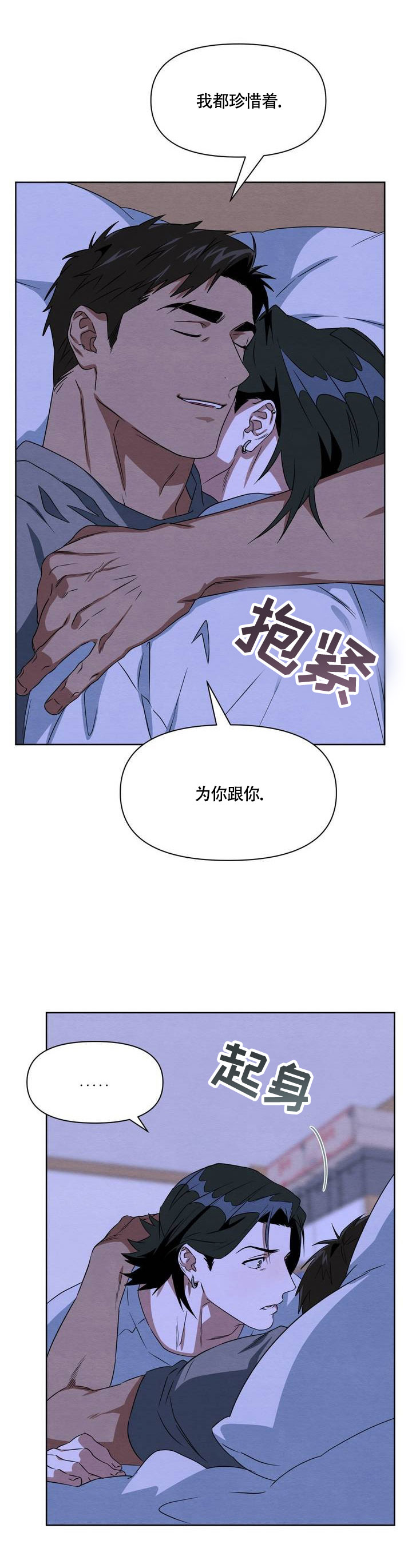 正义武道馆 第3话 第1页