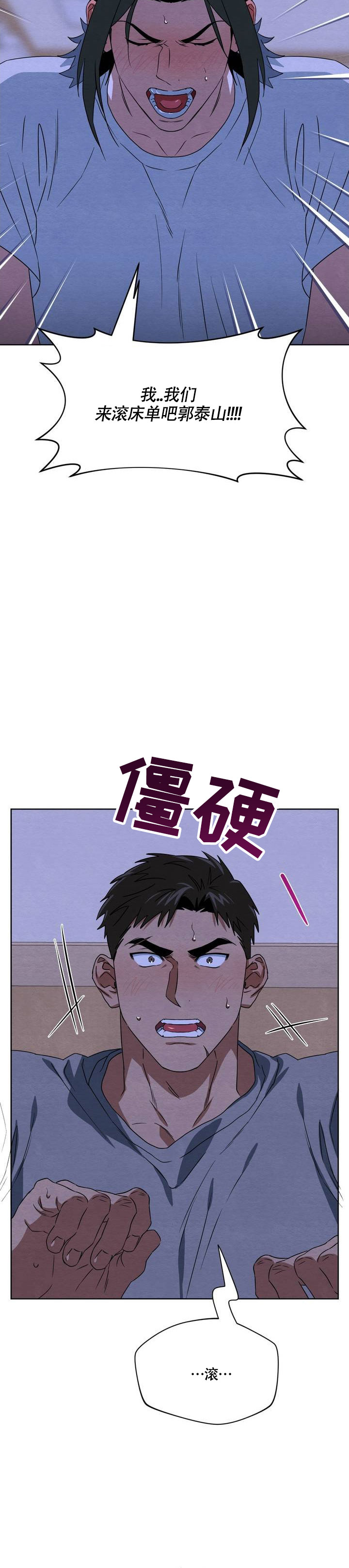 正义武道馆 第3话 第6页