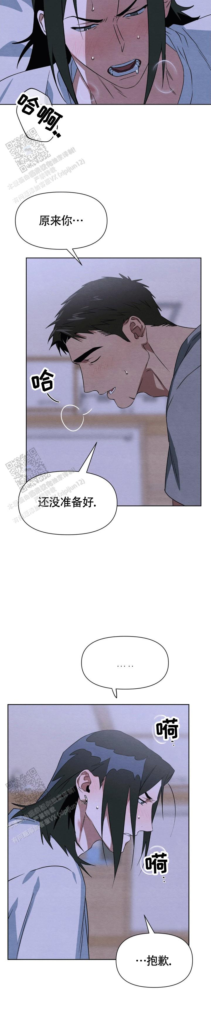 正义武道馆 第4话 第4页