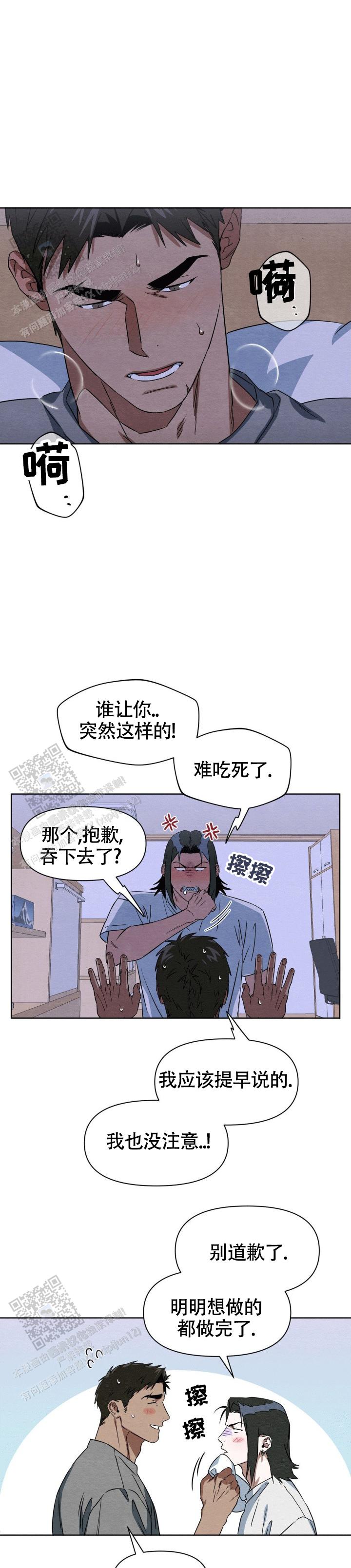 正义武道馆 第4话 第7页